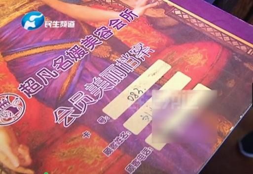 女子按摩1小时竟然花费19.8万什么按摩这么贵